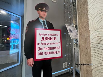 Жительница Башкирии лишилась средств, перейдя по незнакомой ссылке